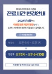 보아스이비인후과의원 석촌원