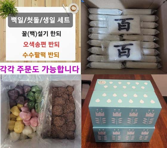 미소떡방 사진