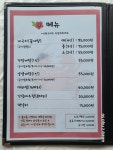 안면도맛집진미정