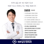새로남신경외과의원