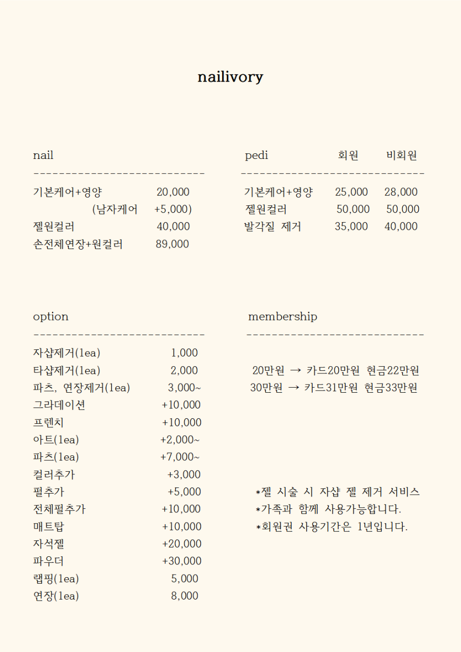 네일,아이보리 이미지