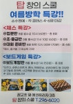 플레이팩토 광교 탑창의스쿨