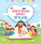 영락교회