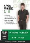 이스트 스크린골프