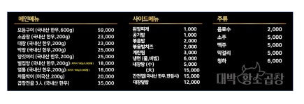 대박황소곱창