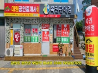 대원공인중개사사무소