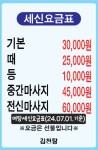 김천탕사우나헬스