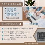 씨앤에프아카데미평생교육원