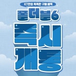 KT 힘텔레콤 백운역점
