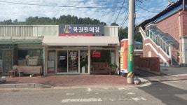 일등복권방