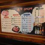 육가구이구이