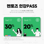 멘토즈스터디카페 강북번동점