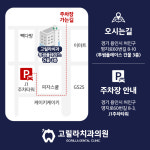 고릴라치과의원