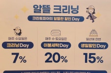 크린토피아 용인상하신일유토빌점