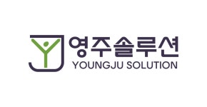 영주솔루션