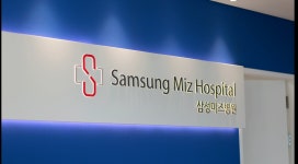 삼성미즈병원