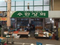 수환상회