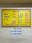 본동식당