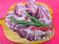 써니네정육점