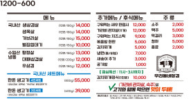 우리동네삼겹 정왕로데오점