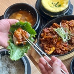 기와집 의정부고산점