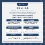 이보다구강악안면외과치과의원