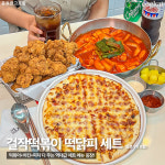 걸작떡볶이치킨 광주 전남대점