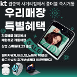 KT 대박통신 원종역사거리점