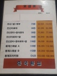 황제마사지