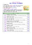 대전체험여행협동조합