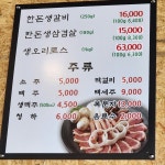진고기명가