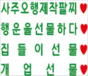 신기루의선물