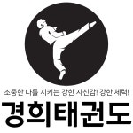 경희태권도장