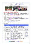 대전체험여행협동조합