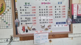 케이분식