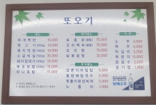 또오기식당