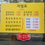 백두산식당