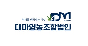 대마 영농조합법인