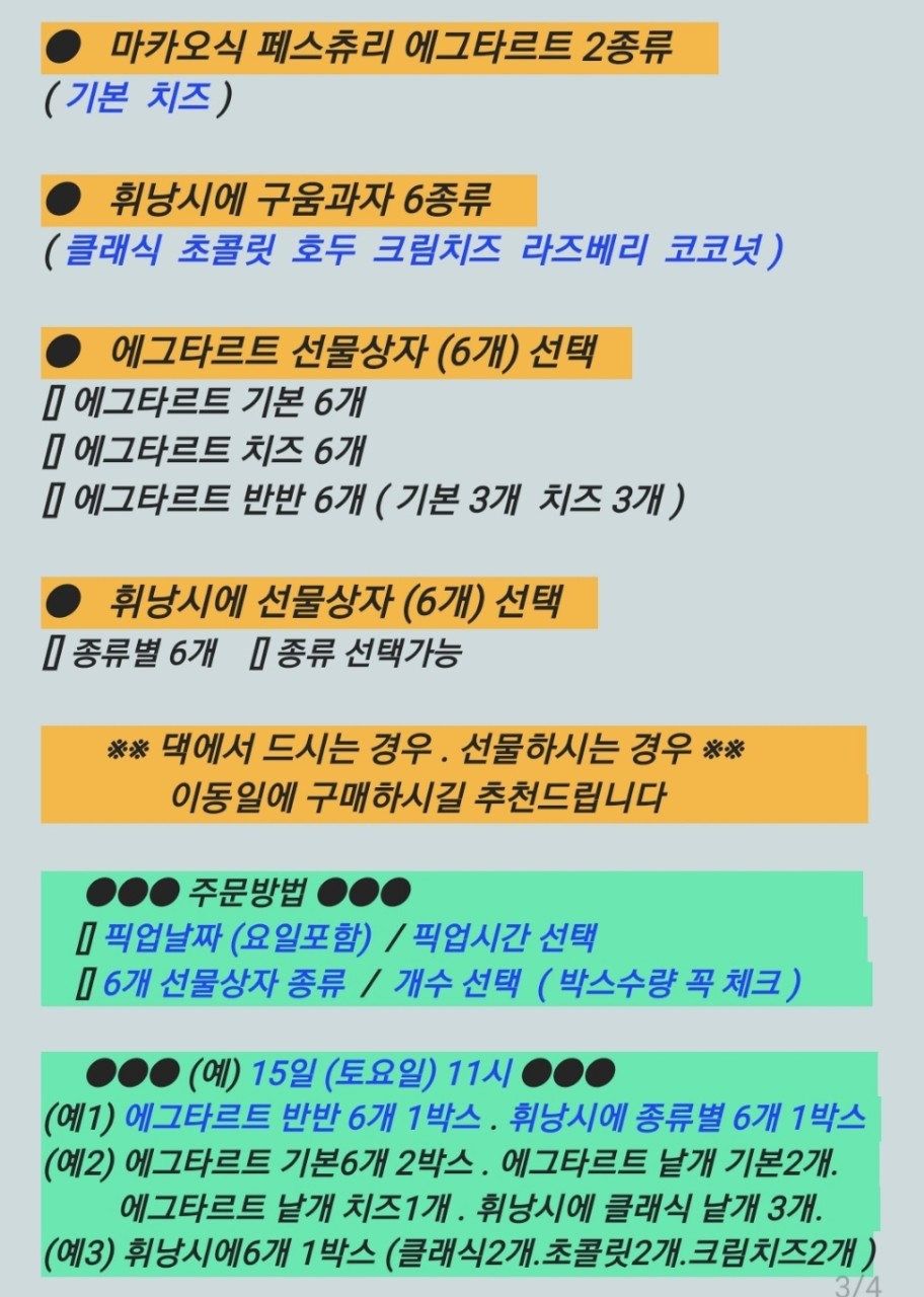 뚱닭뚱닭 이미지