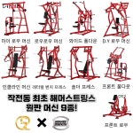 지투피트니스 헬스 필라테스 PT 작전점