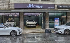 제이에이치컴퍼니