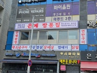 은계깡통집