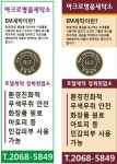 아크로 명품세탁소