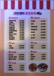 동네주민센터 퓨전포차