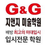 G&G미술학원