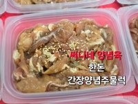 부곡써니정육 | 써니네정육점