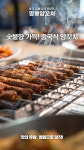 명봉양꼬치 건대본점