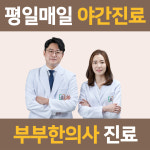 다가온한의원