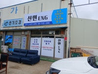 선민ENG