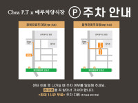 Chea P.T x 메루치양식장 대구점